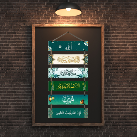 Khatu Crafts Islamic Wall Hanging Decorative