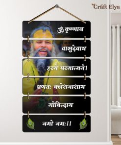 Alternative view of Premium Premanand Ji Maharaj Spiritual Wall Hanging Set of 6