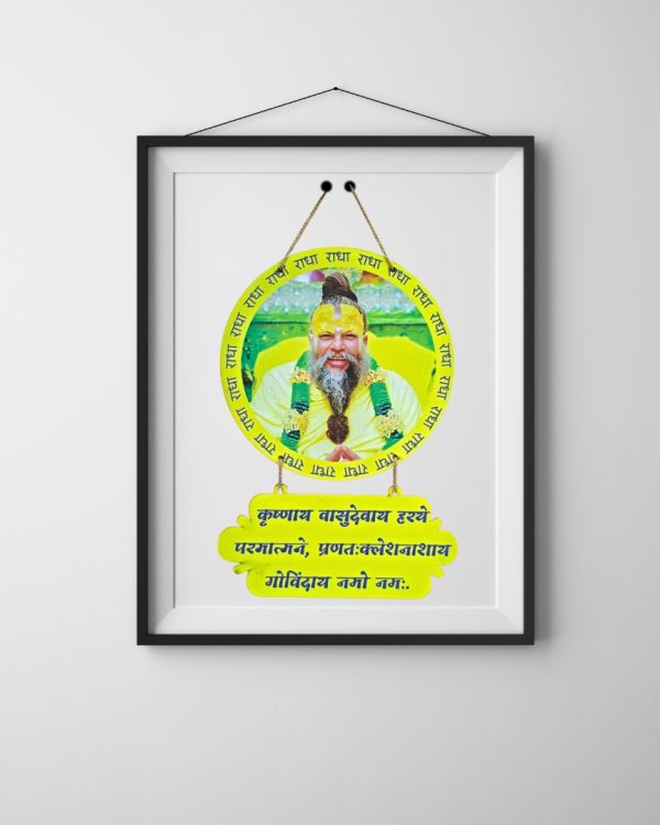 Handcrafted Wooden Premanand Ji Maharaj Wall Hanging for Home Decor