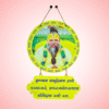 Handcrafted Wooden Premanand Ji Maharaj Wall Hanging for Home Decor