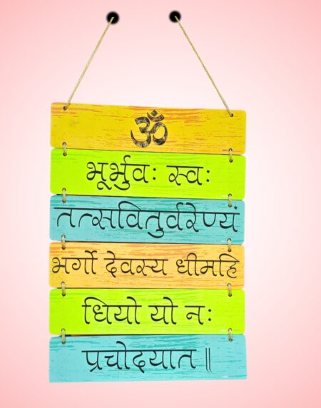 Gayatri Mantra MDF Wall Hanging for Home Décor