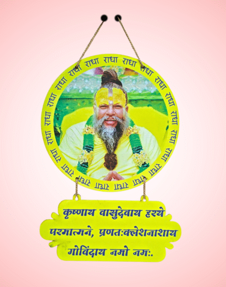 Handcrafted Wooden Premanand Ji Maharaj Wall Hanging for Home Decor