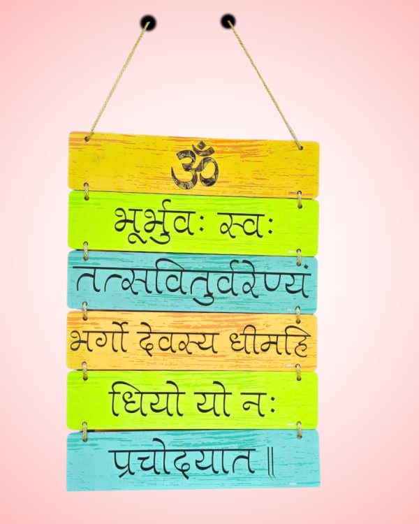 Gayatri Mantra MDF Wall Hanging for Home Décor