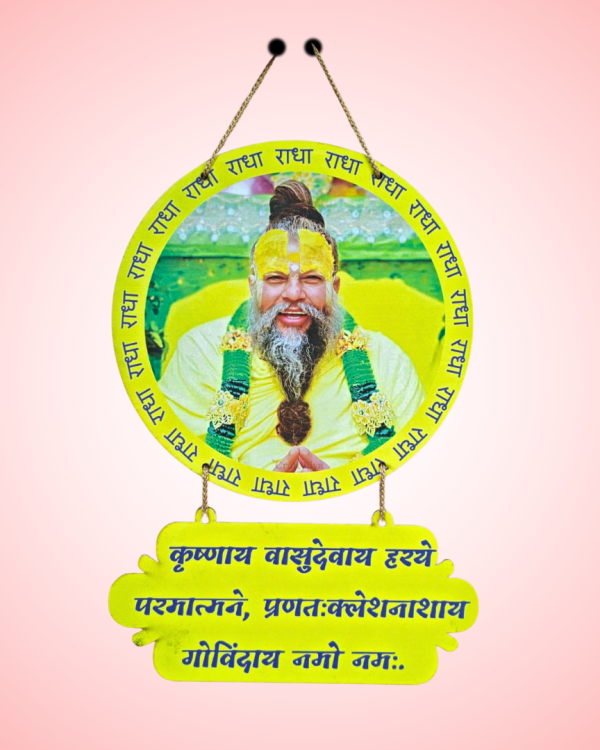 Handcrafted Wooden Premanand Ji Maharaj Wall Hanging for Home Decor