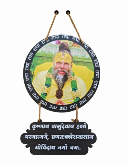Premanand Ji Maharaj Shri Radha Naam Jap Cardboard Wall Hanging From Craft Elya