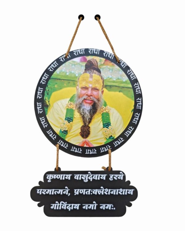Premanand Ji Maharaj Shri Radha Naam Jap Cardboard Wall Hanging From Craft Elya