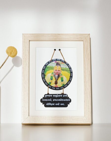 Premanand Ji Maharaj Shri Radha Naam Jap Cardboard Wall Hanging From Craft Elya
