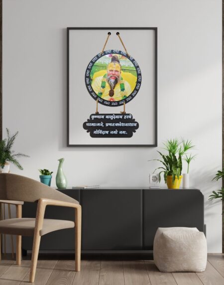 Premanand Ji Maharaj Shri Radha Naam Jap Cardboard Wall Hanging From Craft Elya
