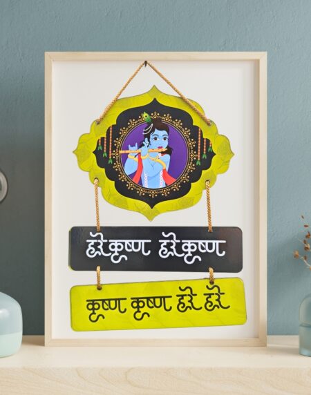 Shree Krishna