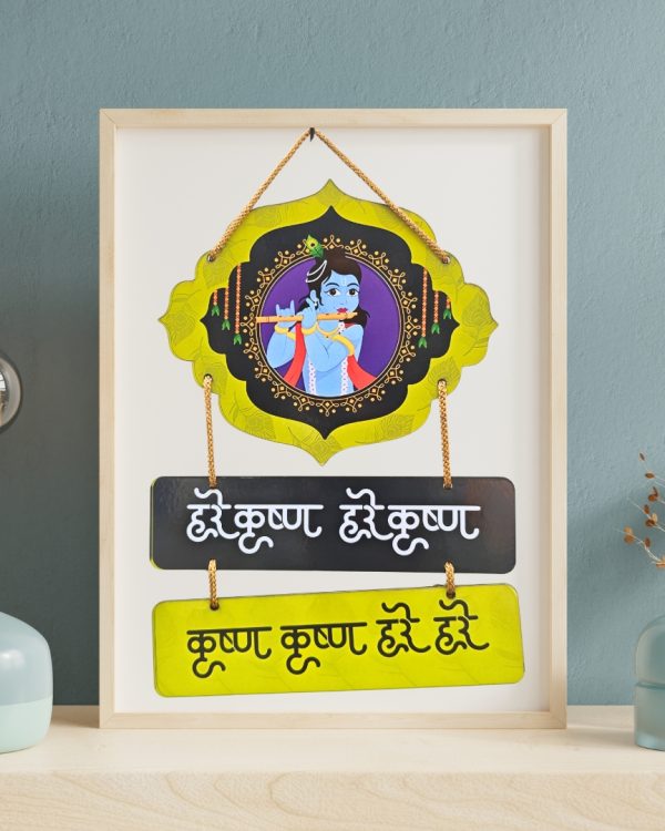 Shree Krishna