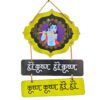 Shree Krishna