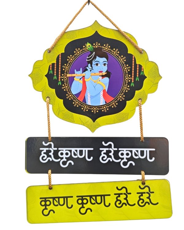 Shree Krishna