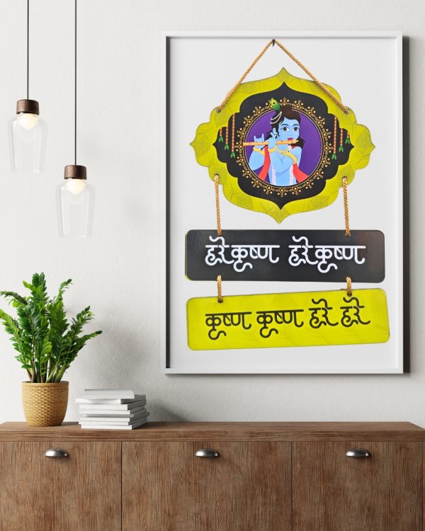 Shree Shree Krishna Quote Wooden Wall Plate From Craft Elya - Image 4