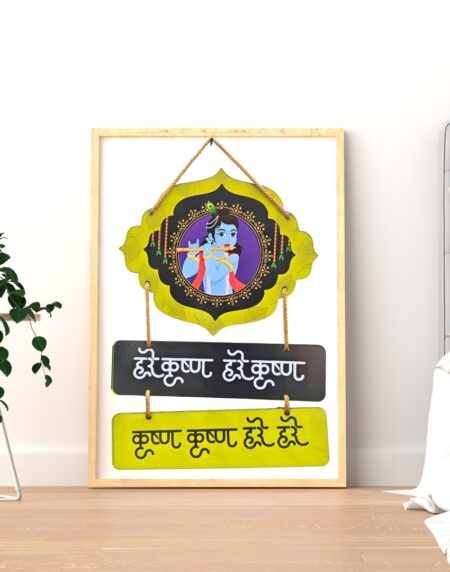 Alternative view of Shree Shree Krishna Quote Wooden Wall Plate From Craft Elya