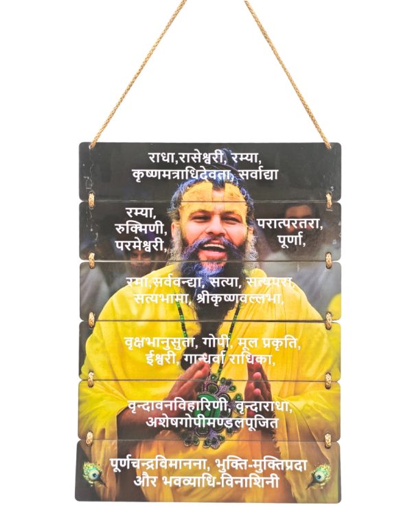 Radha Rani 28 Names Wall Hanging