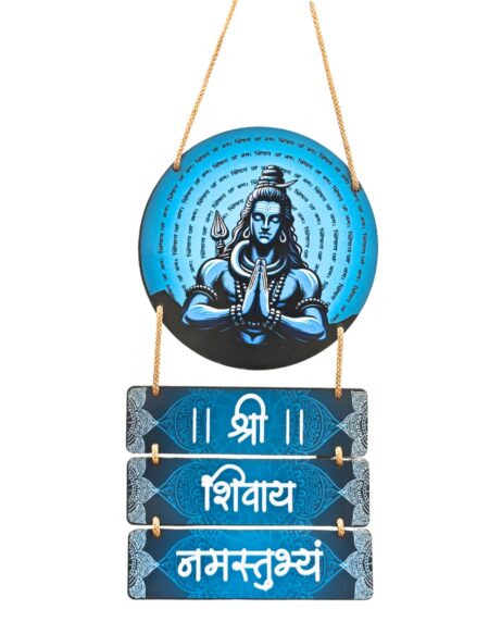 Shree Shivay Namustubhyam Mantra Wooden Wall Hanging